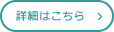 首都圏向け物流センター