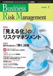 【ビジネススキル＆マネジメント】Business Risk Managementへ執筆協力