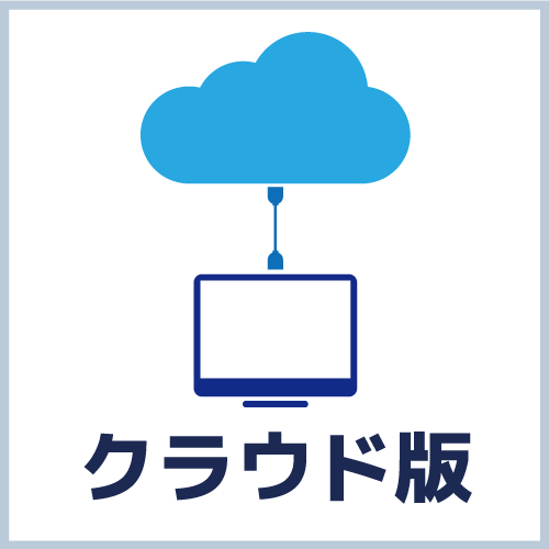 バンニングマスター・クラウド(VM-Cloud)