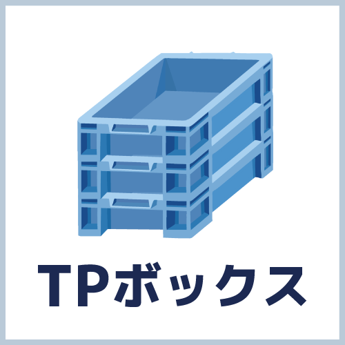 TPボックスによるパレタイズ改善