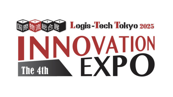 国際物流総合展2025 第4回INNOVATION EXPO（2025年9月10日～12日 東京ビッグサイト）出展のお知らせ